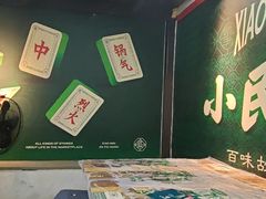 -小民大排档(马场角横路店)