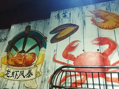 -龙虾风暴(松江店)