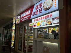 -京陵鸭血粉丝汤(景德路店)