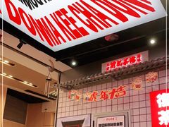 -孖记茶档·热腾茶餐(荔湾领展广场店)