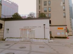-花沐 FLOWER BATH(凤凰城店)