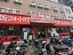 -富龙快餐店(铁西店)