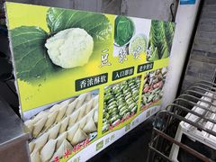 -叶婆婆豆浆馍馍