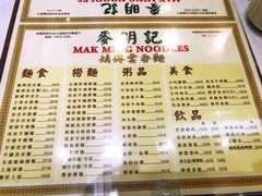 菜单-麦明记