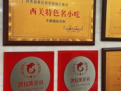 -珍珍小食店(西华路店)
