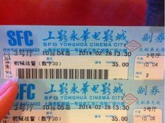 iphone_upload_pic-SFC上影影城(港汇永华IMAX激光店)