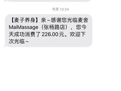 -麦舍MaiMassage(张杨路店)