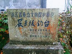 -严子陵钓台(富春江小三峡)