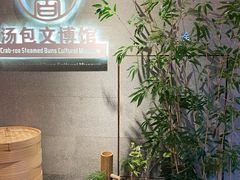 -尚香汤包文博馆(合兴路店)