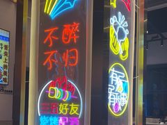 -三炮儿烧烤·羊锅·铁锅炖(南京首店)