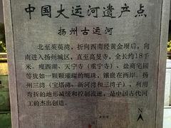-扬州古运河