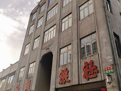 -汕头市小公园