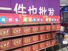 -人人乐(西湖道店)