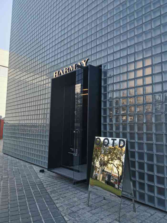 harmay话梅(三里屯店)-"被美容护肤达人安利了这家店,整体赶脚还可.