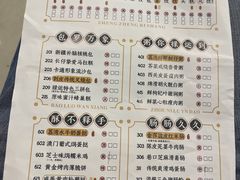 -禄运茶居·手工点心(猎德店)