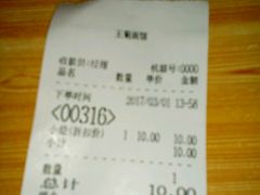 账单-王菊美食街·王菊面馆(总店)