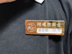 -阿噶西美甲美睫