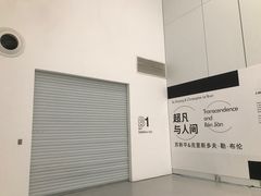 -深圳市当代艺术与城市规划馆