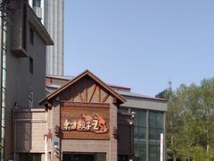 -东方饺子王(工农总店)
