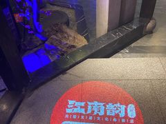 -江南韵·无锡太湖文化体验餐厅(凤凰天街店)