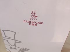 -巴思客蛋糕(交通路店)