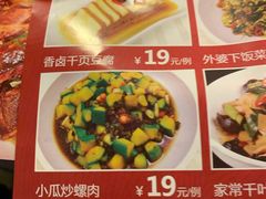 菜单-江南村酒家