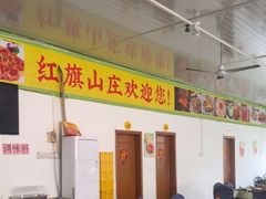 -红旗山庄(圭峰山店)
