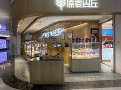 -原麦山丘(金地店)