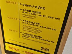 -宜家家居(宝山商场店)