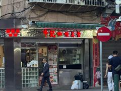 -牛记咖喱美食(十月初五日街店)