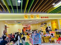 -贝贝乐儿童亲子游乐园(新塘大润发店)