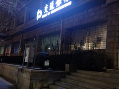 -交通银行(北京天坛支行)