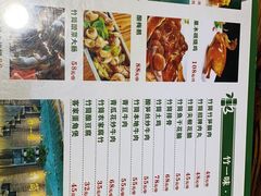-竹一味·竹筒饭