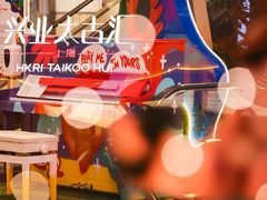 -TESLA 特斯拉(上海太古汇体验店)