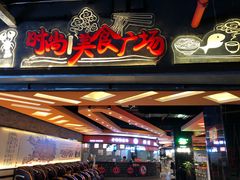 -时尚MEGO商业广场(华新地铁店)