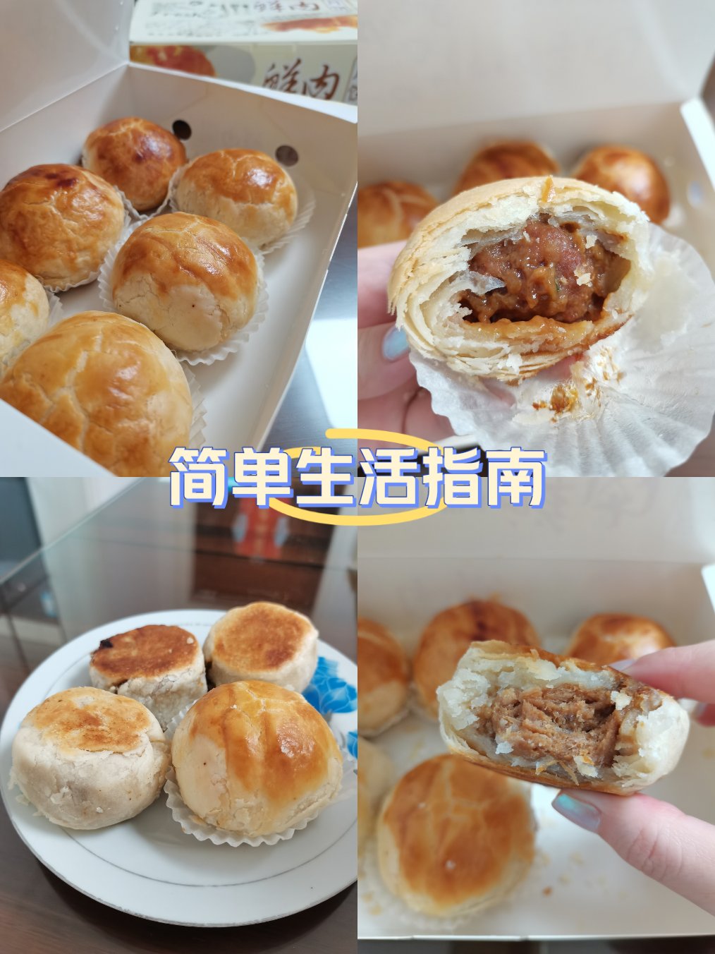 光明村鲜肉月饼地址图片