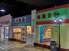 -成都星期8小镇(江宁南路店)