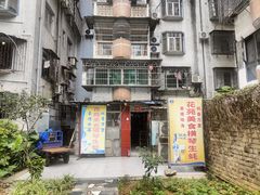 -花苑美食横琴生蚝火锅(拱北粤华路店)