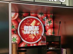 -西贝(无锡万象城店)