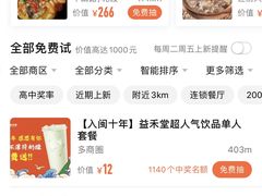 -八婆婆烧仙草(SM城市广场店)