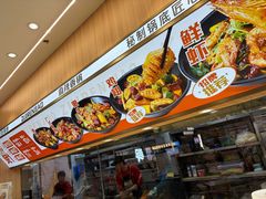 -醉人椒麻辣香锅(王府井喜悦店)