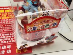 -味多美蛋糕(三元桥店)
