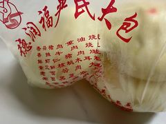 -德润福严氏烧麦总店(友谊路总店)