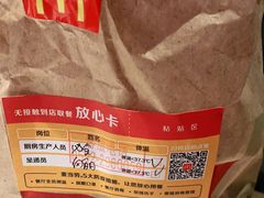 -麦当劳(帝豪店)