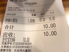 账单-小龙酒家(桂平路店)