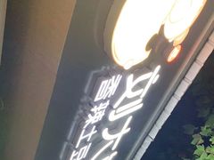 -刘大饼香辣土豆片夹馍(鱼化店)