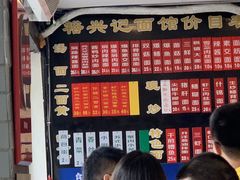 -裕兴记·三虾面(西北街总店)