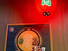 -一蘭拉面(尖沙咀店)