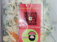 -媛媛家秘制鸡丝凉皮(陆慕店)