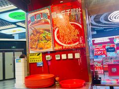 -文立新麻辣烫(合生汇21街区店)